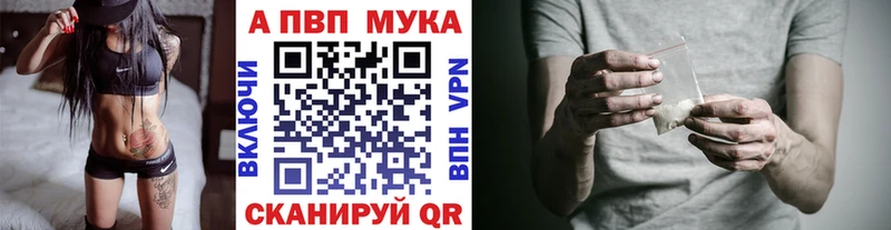 Альфа ПВП мука  как найти закладки  Арамиль 
