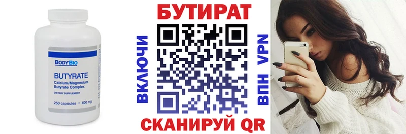 БУТИРАТ Butirat как найти hydra маркетплейс нарко площадка какой сайт Арамиль