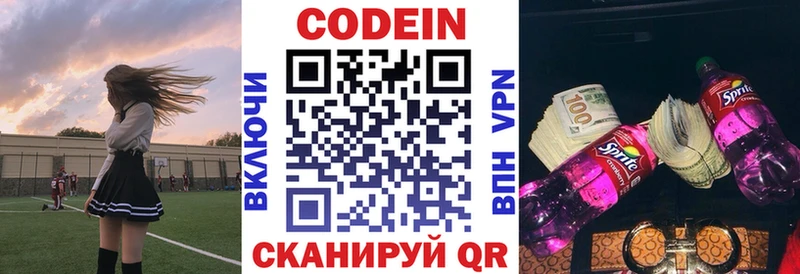 omg вход  закладки  Арамиль  Кодеин напиток Lean (лин) 