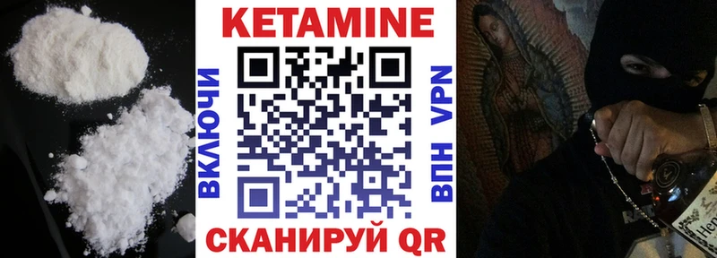 Кетамин VHQ  Арамиль 